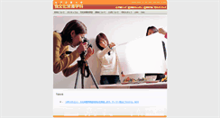 Desktop Screenshot of fcn.eiyo.ac.jp