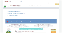 Desktop Screenshot of nkkg.eiyo.ac.jp